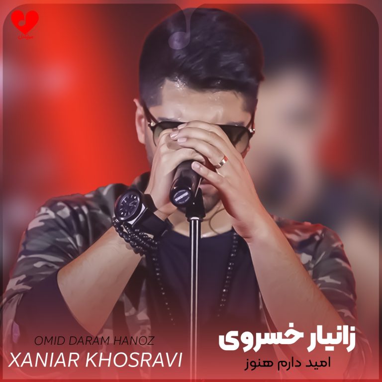 امید دارم هنوز cover